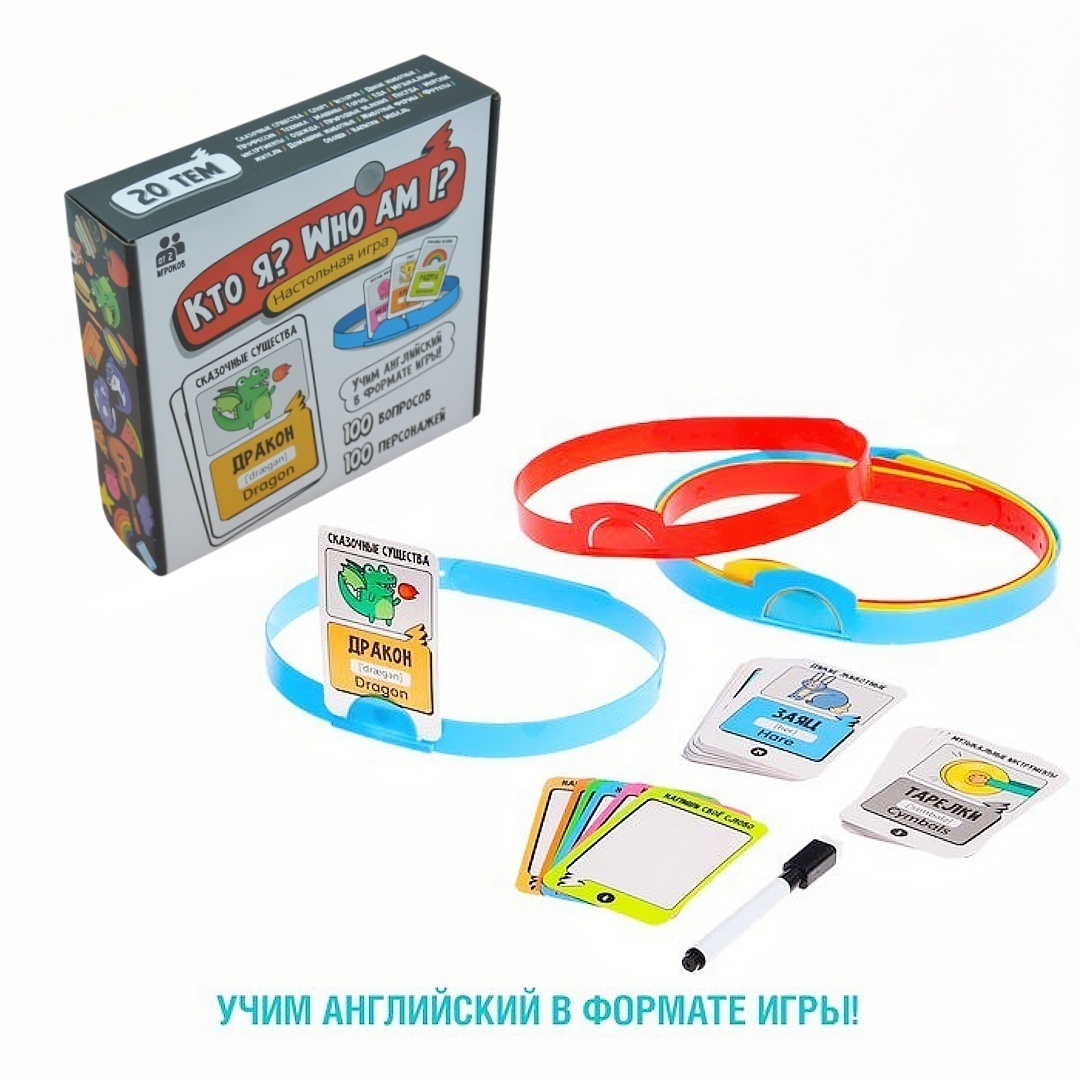Board Game Who Is It - 보드 게임 나는 누구인가, 추측 게임,